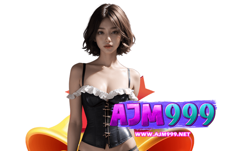 ajm999 แจกเครดิตฟรี